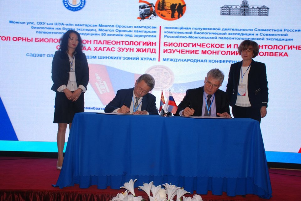 50th Anniversary conference on Joint Research Expedition on Paleontology and Biology in between Mongolian Academy of Sciences and Russian Academy of Sciences