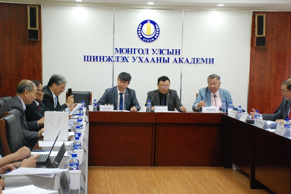 Symposium on Regional Globalization and Mongolia