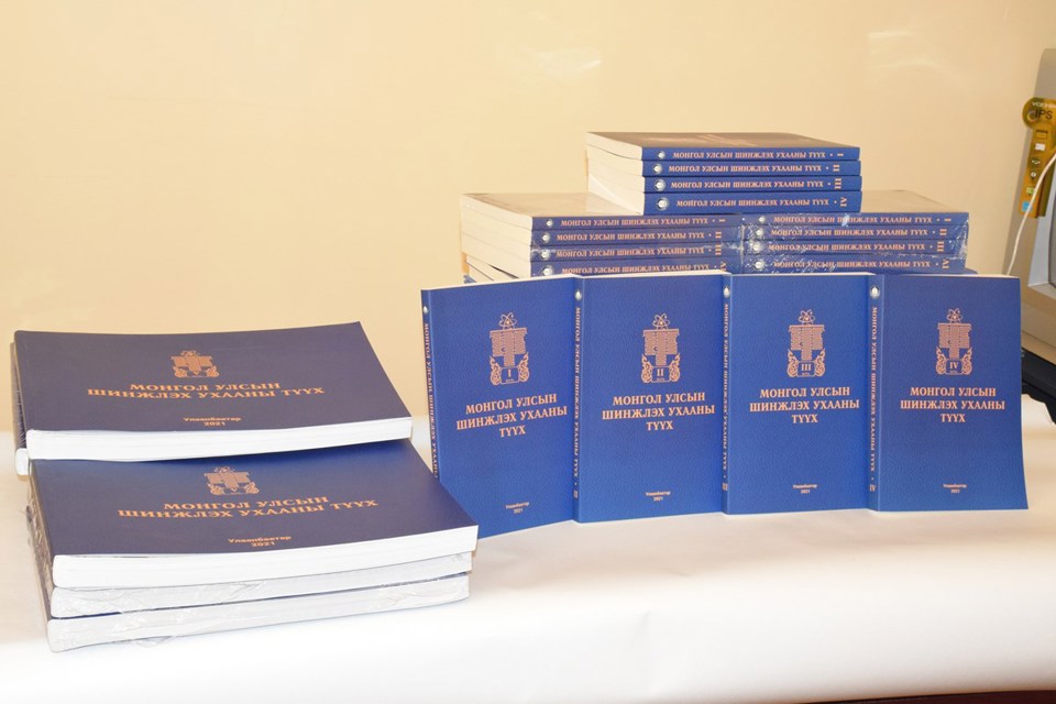 “HISTORY OF SCIENCE OF MONGOLIA” 5-volume book published