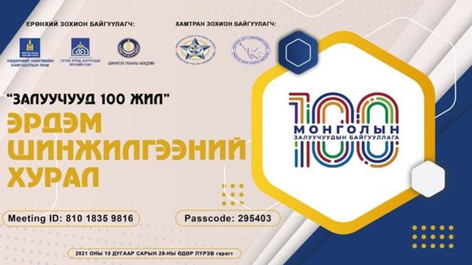 “Youth for 100 years” scientific conference successfully completed